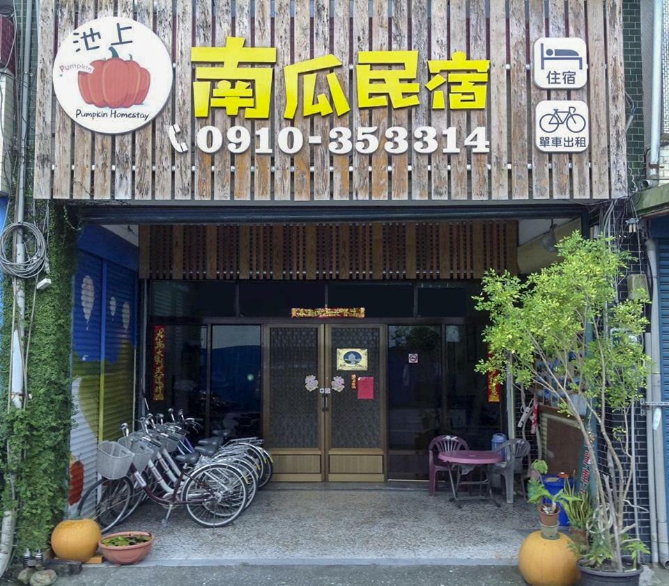 Chishang Pumpkin Homestay Extérieur photo